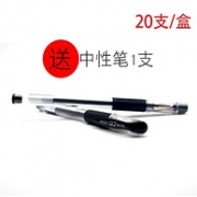 白菜价、晨光 0.5mm黑色中性全针管笔芯