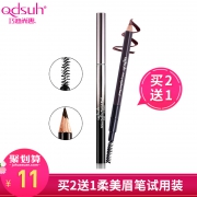 Qdsuh巧迪尚惠 防水防汗眉笔 2支18元包邮（双重优惠）