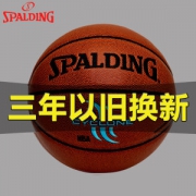 NBA指定用球 斯伯丁 Trend系列 7号球篮球 100元包邮 3年以旧换新