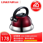 凌丰 4L 鸣笛烧水壶  LFSH-JM40