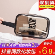 ￥6.8 防水化妆包女