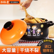 松纹堂 陶瓷砂锅 2.4L  券后19.9元