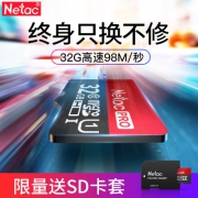 质保10年 只换不修！朗科32G高速tf行车记录仪内存卡 券后27.9元起包邮 送SD卡套