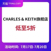 促销活动：CHARLES & KEITH 717大促 低至5折