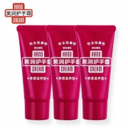 资生堂美润渗透滋养型尿素护手霜30g*3支