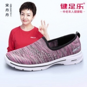 宋丹丹同款 健足乐 中老年 健步鞋