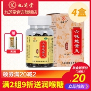 滋阴补肾佳品！九芝堂 六味地黄丸200粒*4盒 券后65元包邮 33天量