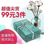 INMAN 茵曼 夏季或秋冬福袋 3件