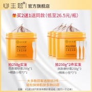 ￥19.8 烟酰胺身体磨砂膏