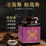 中华老字号，潘高寿 蜂蜜枇杷雪梨膏150g