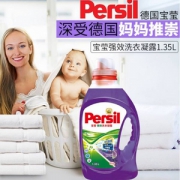 宝莹 进口浓缩酵素去污洗衣液 薰衣草香型1.35L