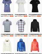 当当 Marmot 旗舰店 促销活动