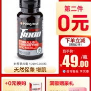 10点！PipingRock 刺蒺藜皂甙胶囊100粒*2瓶 券后68元包邮 改善性功能 提升精子数量和活力