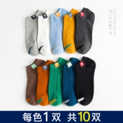 南极人 精梳棉面料 男防臭透气船袜 10双 24.8元包邮