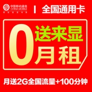 话费1.2充2元【充值留言号码】