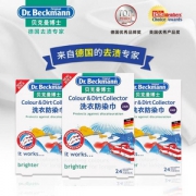 德国进口，Dr.Beckmann 贝克曼博士 洗衣防染巾72片 赠10片