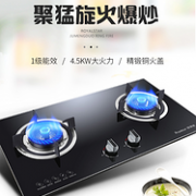 4.5Kw大火力+1级能效：荣事达 燃气灶 RB618