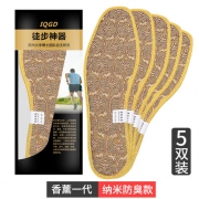 IQGD 香薰除臭吸汗鞋垫 5双 6.9元起包邮