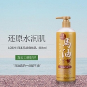 改善鸡皮肤，日本 loshi 马油尿素 身体乳485ml