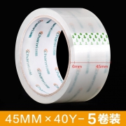 创易 透明宽胶带 45mm*40y（36.6米） 5卷装 8.9元包邮（需用券）