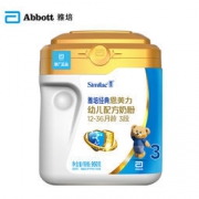 Abbott 雅培 经典恩美力 幼儿配方奶粉 3段 950g 137元包邮（需用券）