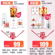 苏泊尔（SUPOR） JS39D-250 榨汁机  券后99元