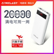 Teclast 台电 T200E升级版-Y 20000毫安 移动电源 54元包邮