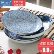 miske 陶瓷餐盘 7英寸  券后8.9元