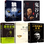 【抖音爆款】受益一生的畅销书5本