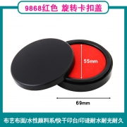deli 得力 快干印泥盒 5元包邮