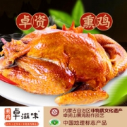 中国地理标志产品 卓滋味 内蒙古卓资熏鸡 700g 29元包邮