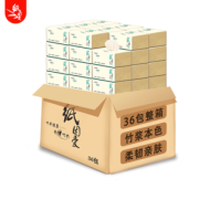 纸因爱竹浆本色抽纸不漂白餐巾纸 券后￥29.9