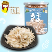 【买一送一】罐装淡干即食特级虾皮