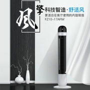 美的（Midea） FZ10-17ARW 遥控塔扇  券后359元
