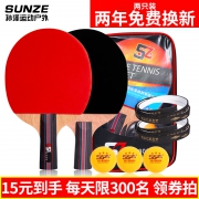 sz 乒乓球拍 2只装 送球*3个+拍套+保护贴*2个 15元包邮（需用券）
