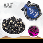 宜百氏 青海野生黑枸杞 50g *2件 9.9元包邮（需用券，合4.95元/件）