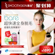Smoothskin 慕金 Bare IPL脱毛仪 1690元