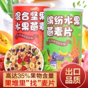 ￥8.9 混合坚果水果燕麦片500g