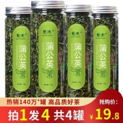 蒲公英茶买1发4