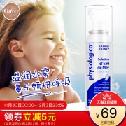 法国原产 Gifrer 生理海盐水鼻清喷雾 100ml