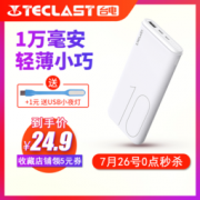 Teclast 台电 T100P 移动电源 10000mAh