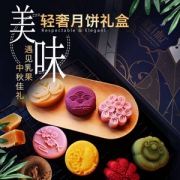 糕叔 日式网红月饼 桃山皮和果子月饼礼盒8枚