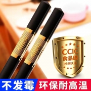 ￥9.9 家用合金筷子10双