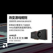 促销活动：京东 AMD京东自营旗舰店 新品首发 晒单返百元E卡，购新品CPU赢豪礼