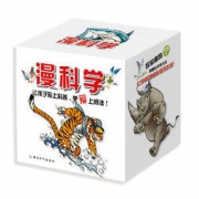 《漫科学》全40册 动物科普书 39.8元包邮（需用券）