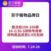 促销活动：苏宁易购 苏宁极物品牌日