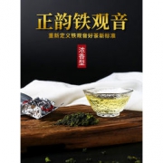 传奇会 安溪乌龙茶 铁观音浓香型 2019新茶 散装小包装 9.9元包邮（需用券）