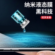 黑科技 美国进口！酷电星 纳米液态手机膜一瓶 适用所有手机 券后5.1元包邮