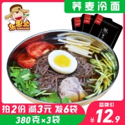 ￥9.9 东思北_荞麦冷面×3袋
