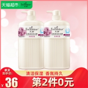 Enchanteur 艾诗 芬香凝润沐浴露 *2件 72元（合36元/件）